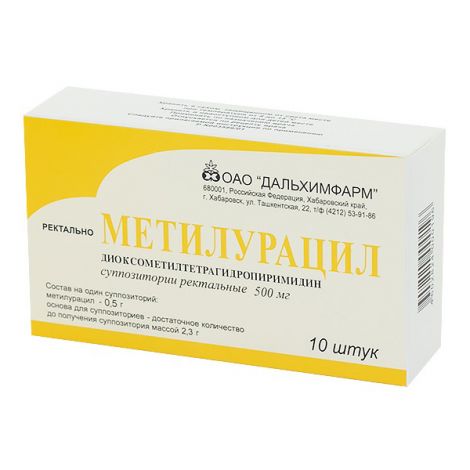 Метилурацил супп.рект. №10