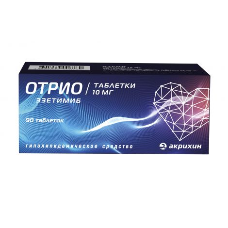 Отрио таб. 10мг №90