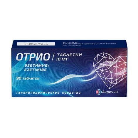 Отрио таблетки 10мг № 90