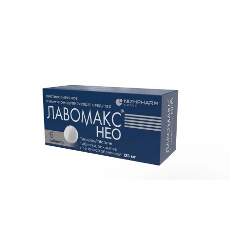 Лавомакс Нео таб.п/о плен. 125мг №6 №2