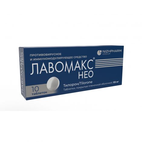 Лавомакс Нео таб.п/о плен. 125мг №10 №3