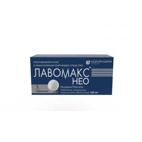 Лавомакс Нео таб.п/о плен. 125мг №3