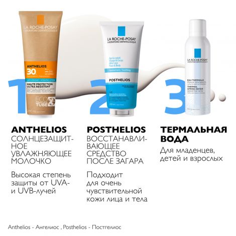 Ля Рош-Позе Антгелиос Увл. молочко для лица и тела эко-туба SPF30 250мл №5