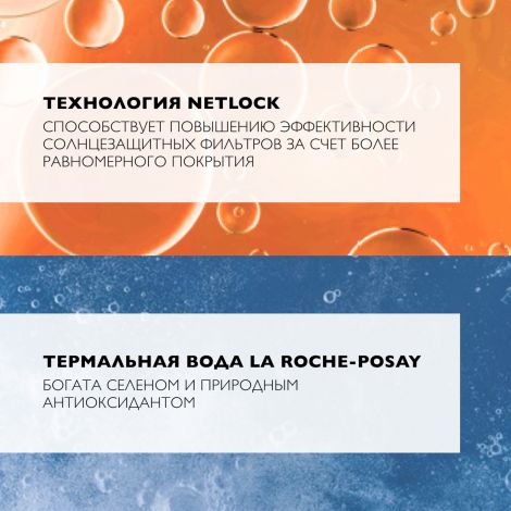 Ля Рош-Позе Антгелиос Увл. молочко для лица и тела эко-туба SPF30 250мл №4