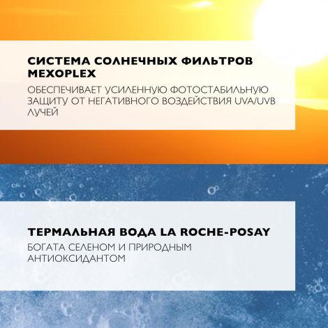 Ля Рош-Позе Антгелиос Дермо Педиатрикс детское увл. молочко для лица и тела эко-туба SPF50+ 250мл №4