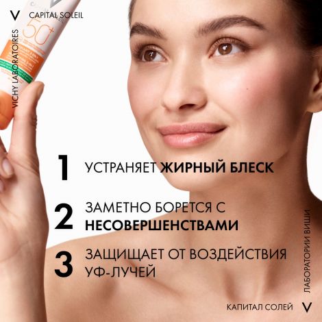Виши Капиталь Солей матирующий уход для проблемной кожи 3-в-1 SPF50+ 50мл №2