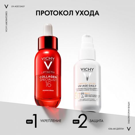 Виши Капиталь Солей UV-Эйдж Дейли флюид невесомый солнцезащ. для лица против признаков фотостар. SPF50+ 40мл №9