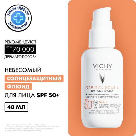 Виши Капиталь Солей UV-Эйдж Дейли флюид невесомый солнцезащ. для лица против признаков фотостар. SPF50+ 40мл №2