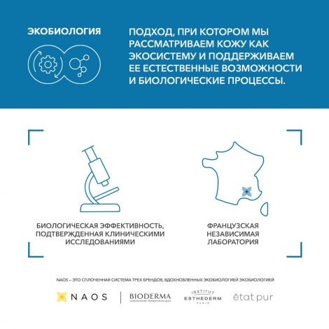 Биодерма Атодерм гель-крем для лица и тела Интенсив 500мл 28147 №9