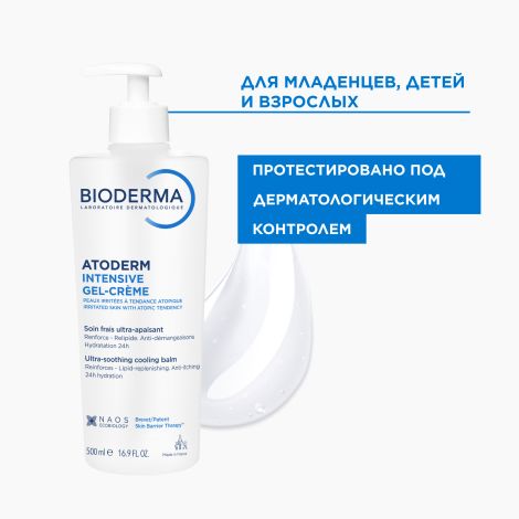 Биодерма Атодерм гель-крем для лица и тела Интенсив 500мл 28147 №5