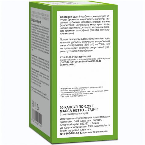 Эвалар Индол форте капс. 0,23г №90 №3