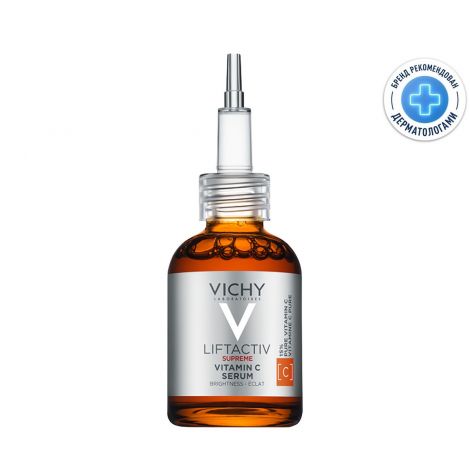 Виши Лифтактив Супрем сыворотка вит С15 для антиоксидант. защиты кожи 20мл