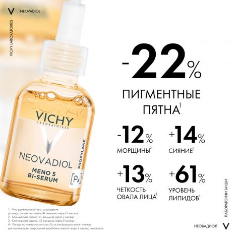 Виши Неовадиол сыворотка бифазная Мено 5 30мл №3