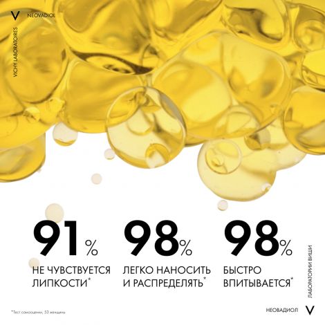 Виши Неовадиол сыворотка бифазная Мено 5 30мл №4