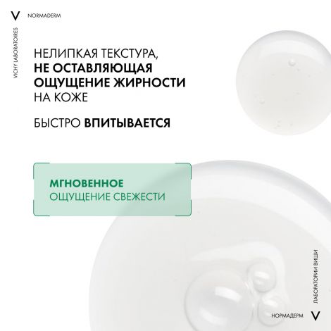 Виши Нормадерм сыворотка пробиотическая обновл. против несовершенств кожи 30мл №4