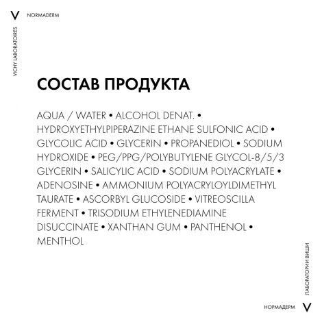 Виши Нормадерм сыворотка пробиотическая обновл. против несовершенств кожи 30мл №8