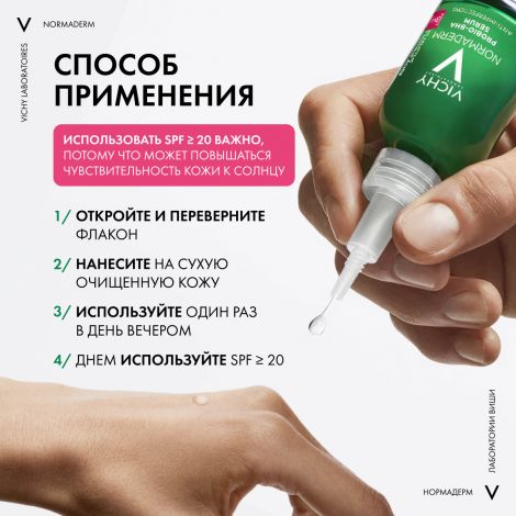 Виши Нормадерм сыворотка пробиотическая обновл. против несовершенств кожи 30мл №6