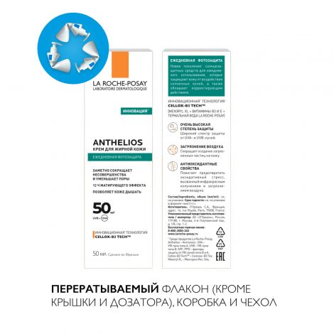 Ля Рош-Позе Антгелиос крем для жирной кожи лица SPF50+ 50мл №6