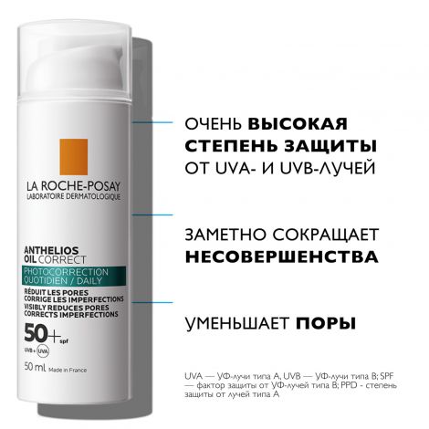 Ля Рош-Позе Антгелиос крем для жирной кожи лица SPF50+ 50мл №2