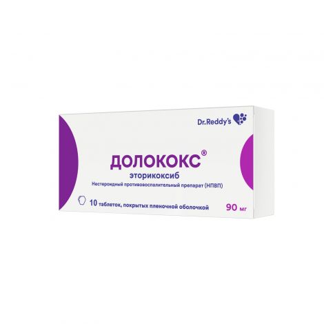 Долококс таб.п/о плен. 90мг №10 №3