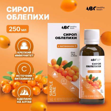 АВС хэлси фуд сироп облепихи с вит.С 250мл БАД