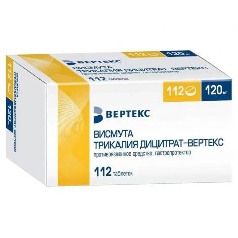 Висмута трикалия дицитрат-Вертекс таб.п/о плен. 120мг №112