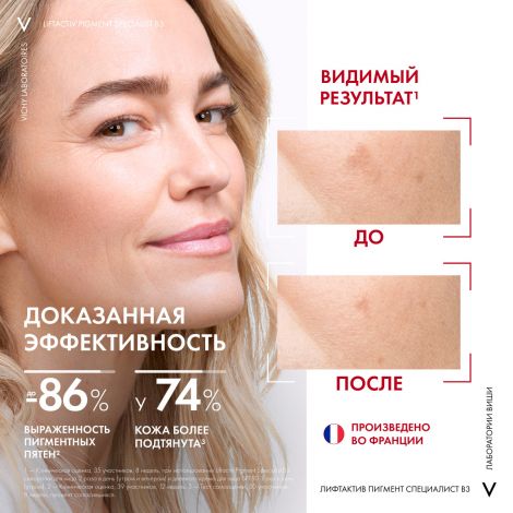 Виши Лифтактив Специалист сыворотка с вит.В3 против пигментации и морщин 30мл №4
