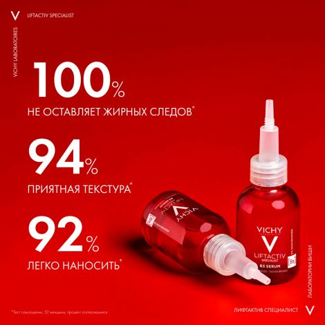 Виши Лифтактив Специалист сыворотка с вит.В3 против пигментации и морщин 30мл №4