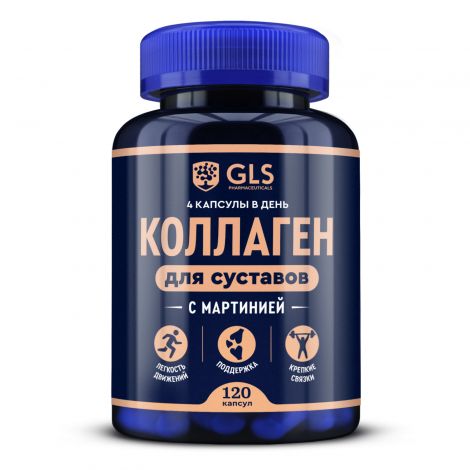 GLS Коллаген для суставов капс. 400мг №120 