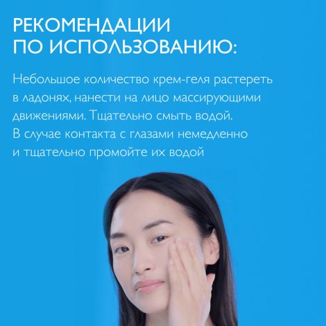 Ля Рош Позе Эфаклар H Изо-Биом крем-гель очищ. для проблемной пересушенной кожи 200мл №7