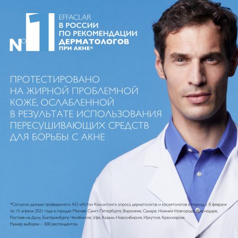 Ля Рош Позе Эфаклар H Изо-Биом крем-гель очищ. для проблемной пересушенной кожи 200мл №6