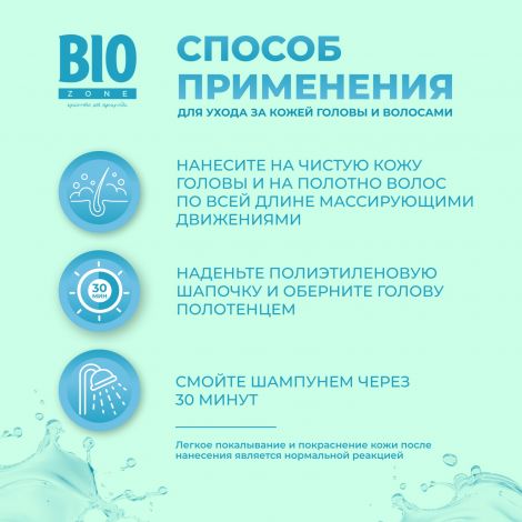 Биозон магниевое масло для роста волос 150мл №3
