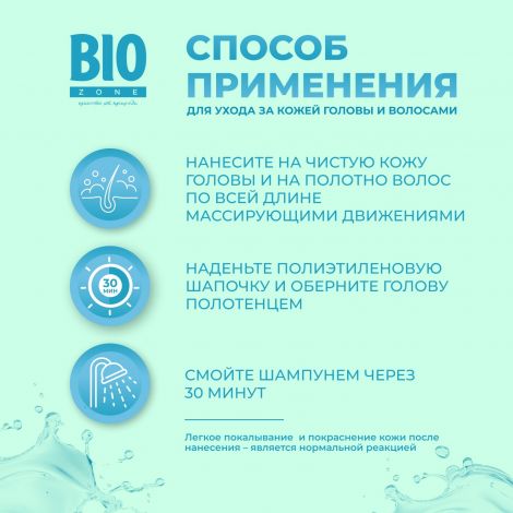 Биозон магниевое масло для роста волос 150мл №3