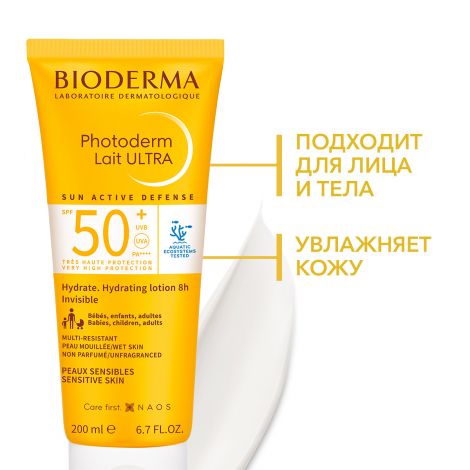 Биодерма Фотодерм Солнцезащитное молочко Ультра SPF50+ 200мл №4