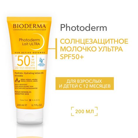Биодерма Фотодерм Солнцезащитное молочко Ультра SPF50+ 200мл №3