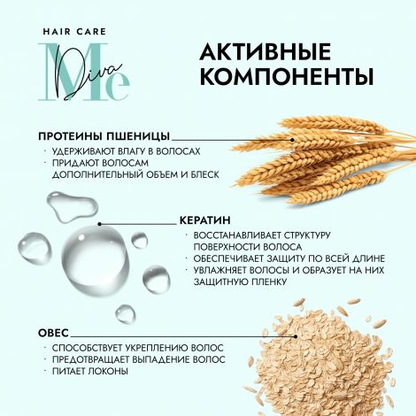 Медива ХАИР КЕА КЕРАТИН шампунь для волос восстановление и объем 250мл №2