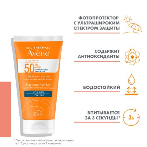 Авен Солнцезащитный флюид SPF50+ без отдушек 50мл №4