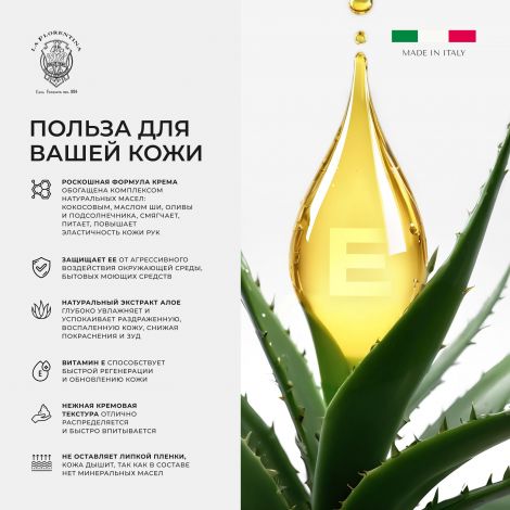 Ла Флорентина крем для рук цитрус 75мл №2