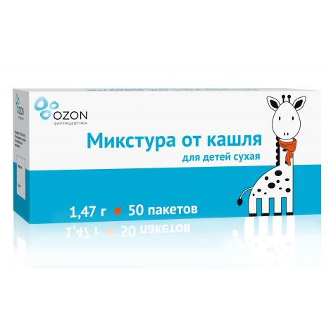 Микстура сухая от кашля д/детей пор. 1,47г №50