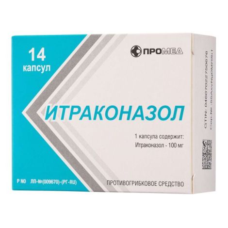 Итраконазол капсулы 100мг № 14