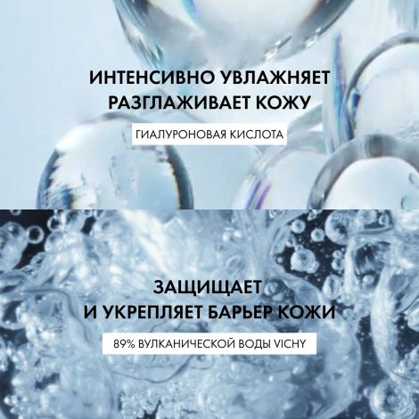 Виши Минерал 89 гель-сывор. для кожи подверж. агресс. внешним воздейств. 30мл №4