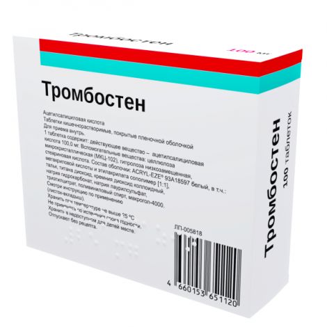 Тромбостен таб.п/о плен.раствор./кишечн. 100мг №100 №3