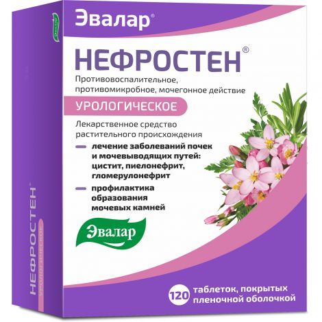 Нефростен таб.п/о плен. №120