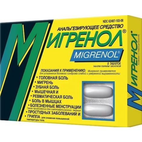 Мигренол таб. №8