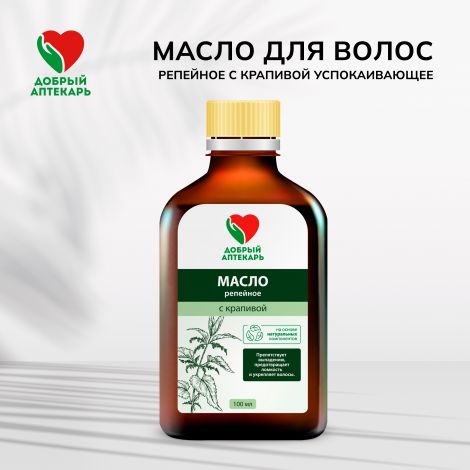 Добрый аптекарь масло д/волос репейное с крапивой успокаивающее 100мл