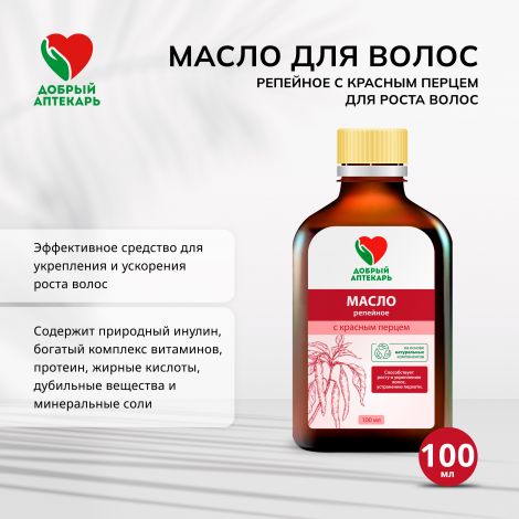 Добрый аптекарь масло д/волос репейное с красным перцем для роста волос 100мл №2