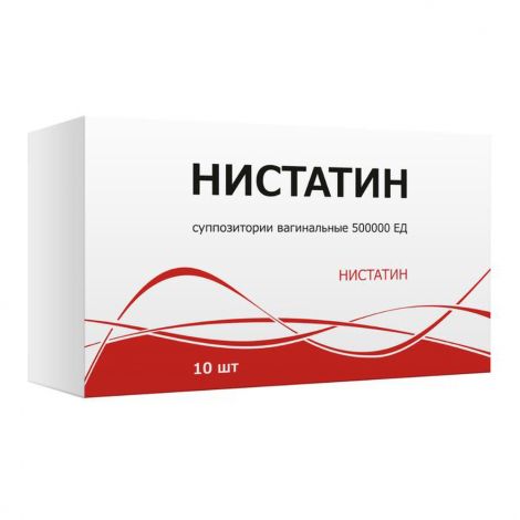 Нистатин супп.ваг. 500тыс. ЕД №10