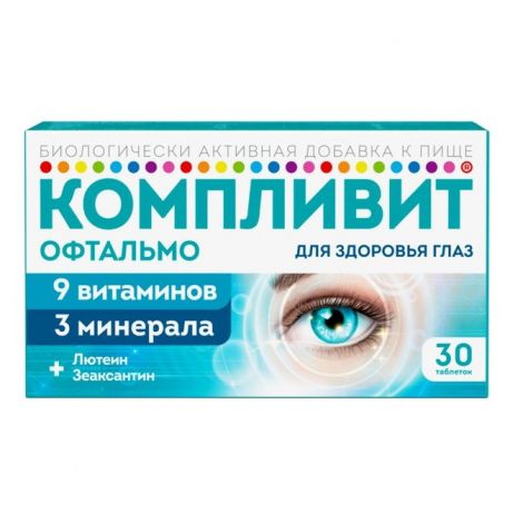 Компливит Офтальмо таб.п/о плен. №30