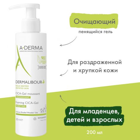 А-Дерма Дермалибур+ Цика гель очищающий пенящийся 200мл C240499 №2