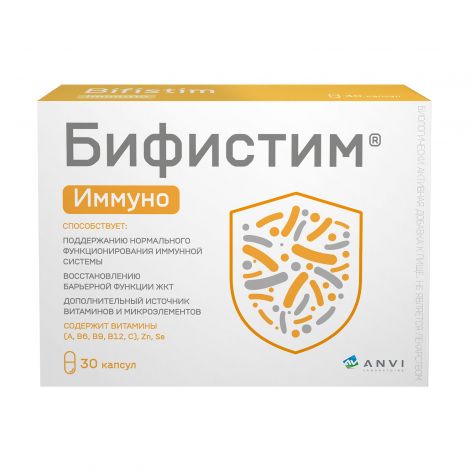 Бифистим иммуно капс. 0,50г №30